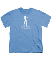 Load image into Gallery viewer, Korean  - Youth T-Shirt
