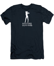 Load image into Gallery viewer, Korean  - T-Shirt
