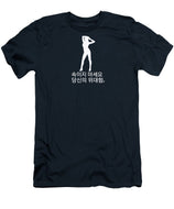 Korean  - T-Shirt