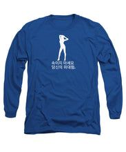 Load image into Gallery viewer, Korean  - Long Sleeve T-Shirt
