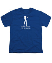 Load image into Gallery viewer, Korean  - Youth T-Shirt
