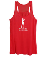 Korean  - Women's Tank Top