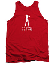 Load image into Gallery viewer, Korean  - Tank Top
