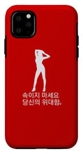 Load image into Gallery viewer, Korean  - Phone Case
