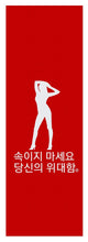 Load image into Gallery viewer, Korean  - Yoga Mat
