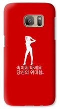 Load image into Gallery viewer, Korean  - Phone Case
