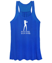 Load image into Gallery viewer, Korean  - Women's Tank Top
