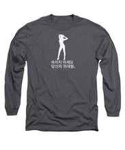 Load image into Gallery viewer, Korean  - Long Sleeve T-Shirt
