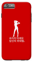 Load image into Gallery viewer, Korean  - Phone Case
