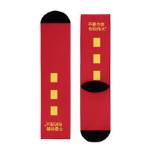 Load image into Gallery viewer, Chinese Crew Socks (EU)
