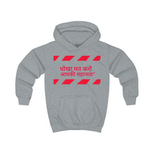 Load image into Gallery viewer, Hindi Kids Hoodie
