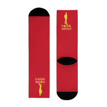 Load image into Gallery viewer, Chinese Crew Socks (EU)
