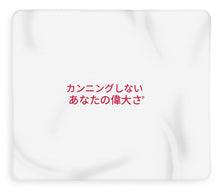Load image into Gallery viewer, Japanese DCYG  - Blanket
