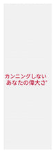 Load image into Gallery viewer, Japanese DCYG  - Yoga Mat
