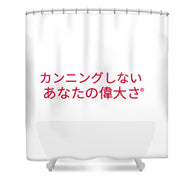 Japanese DCYG  - Shower Curtain
