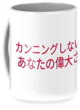 Load image into Gallery viewer, Japanese DCYG  - Mug
