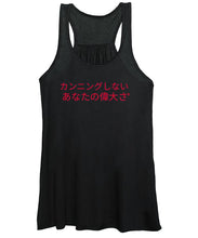 Load image into Gallery viewer, Japanese DCYG  - Women's Tank Top

