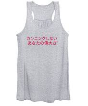 Load image into Gallery viewer, Japanese DCYG  - Women's Tank Top
