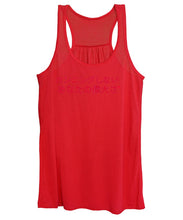 Load image into Gallery viewer, Japanese DCYG  - Women's Tank Top
