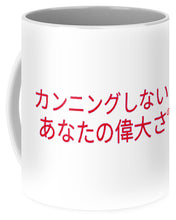 Load image into Gallery viewer, Japanese DCYG  - Mug
