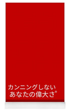 Load image into Gallery viewer, Japanese DCYG- Yoga Mat
