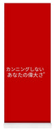 Japanese DCYG- Yoga Mat