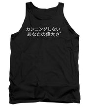 Load image into Gallery viewer, Japanese DCYG Owner - Tank Top

