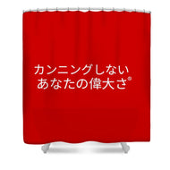 Japanese DCYG  - Shower Curtain