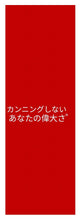 Load image into Gallery viewer, Japanese DCYG- Yoga Mat
