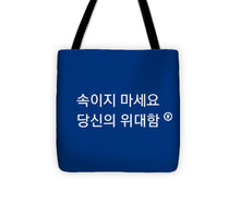 Load image into Gallery viewer, Korean DCYG - Tote Bag
