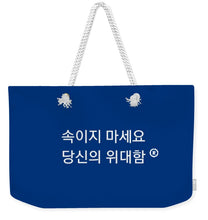 Load image into Gallery viewer, Korean DCYG - Weekender Tote Bag
