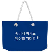 Korean DCYG - Weekender Tote Bag