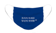 Korean DCYG - Face Mask