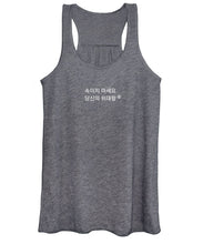 Load image into Gallery viewer, Korean DCYG Women's Tank Top
