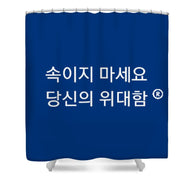 Korean DCYG - Shower Curtain