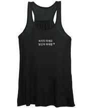 Load image into Gallery viewer, Korean DCYG Women's Tank Top
