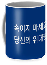 Load image into Gallery viewer, Korean DCYG - Mug
