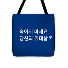 Load image into Gallery viewer, Korean DCYG - Tote Bag
