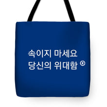 Load image into Gallery viewer, Korean DCYG - Tote Bag
