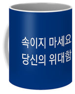 Korean DCYG - Mug