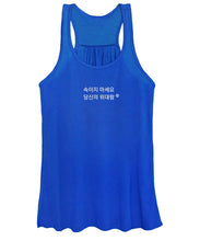 Load image into Gallery viewer, Korean DCYG Women's Tank Top

