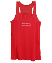 Load image into Gallery viewer, Korean DCYG Women's Tank Top
