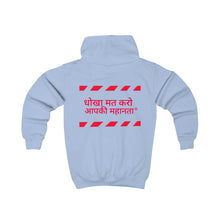 Load image into Gallery viewer, Hindi Kids Hoodie
