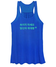 Load image into Gallery viewer, Korean DCYG  Owner  - Women's Tank Top
