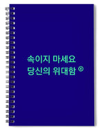 Korean DCYG Owner  - Spiral Notebook