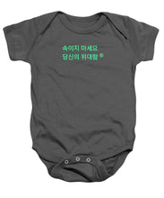 Load image into Gallery viewer, Korean DCYG Owner  - Baby Onesie

