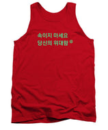 Korean DCYG Owner  - Tank Top