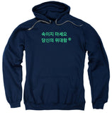 Korean DCYG Owner  - Sweatshirt