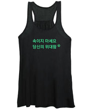 Load image into Gallery viewer, Korean DCYG  Owner  - Women's Tank Top
