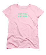 Korean DCYG  Owner  - Women's T-Shirt (Standard Fit)